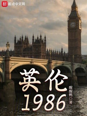 英伦1881南充